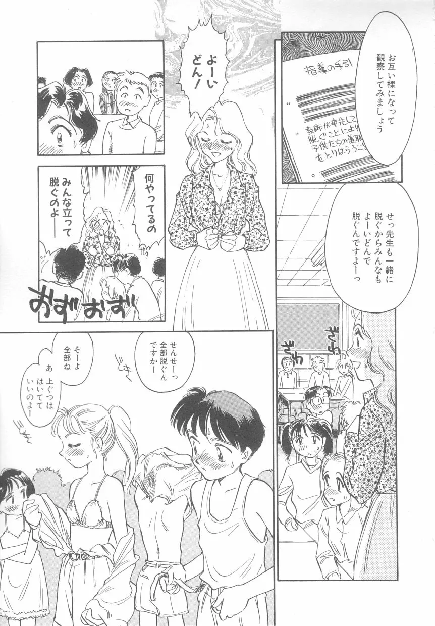 タイムマシン Page.47