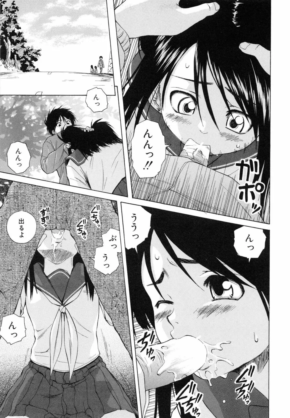 男の子女の子 Page.132