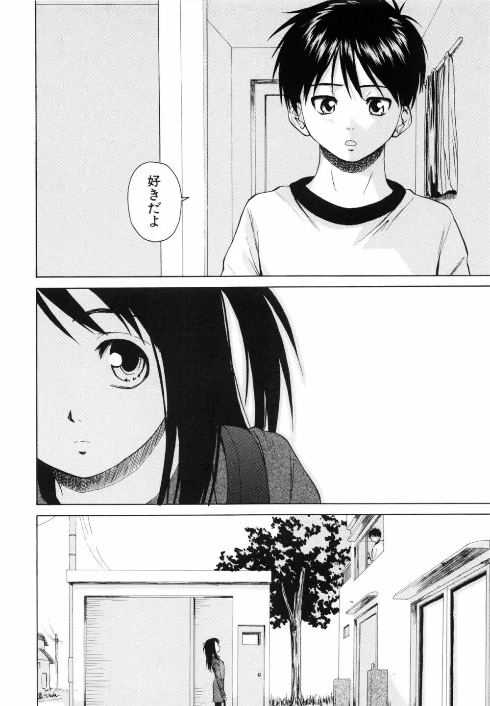 男の子女の子 Page.153