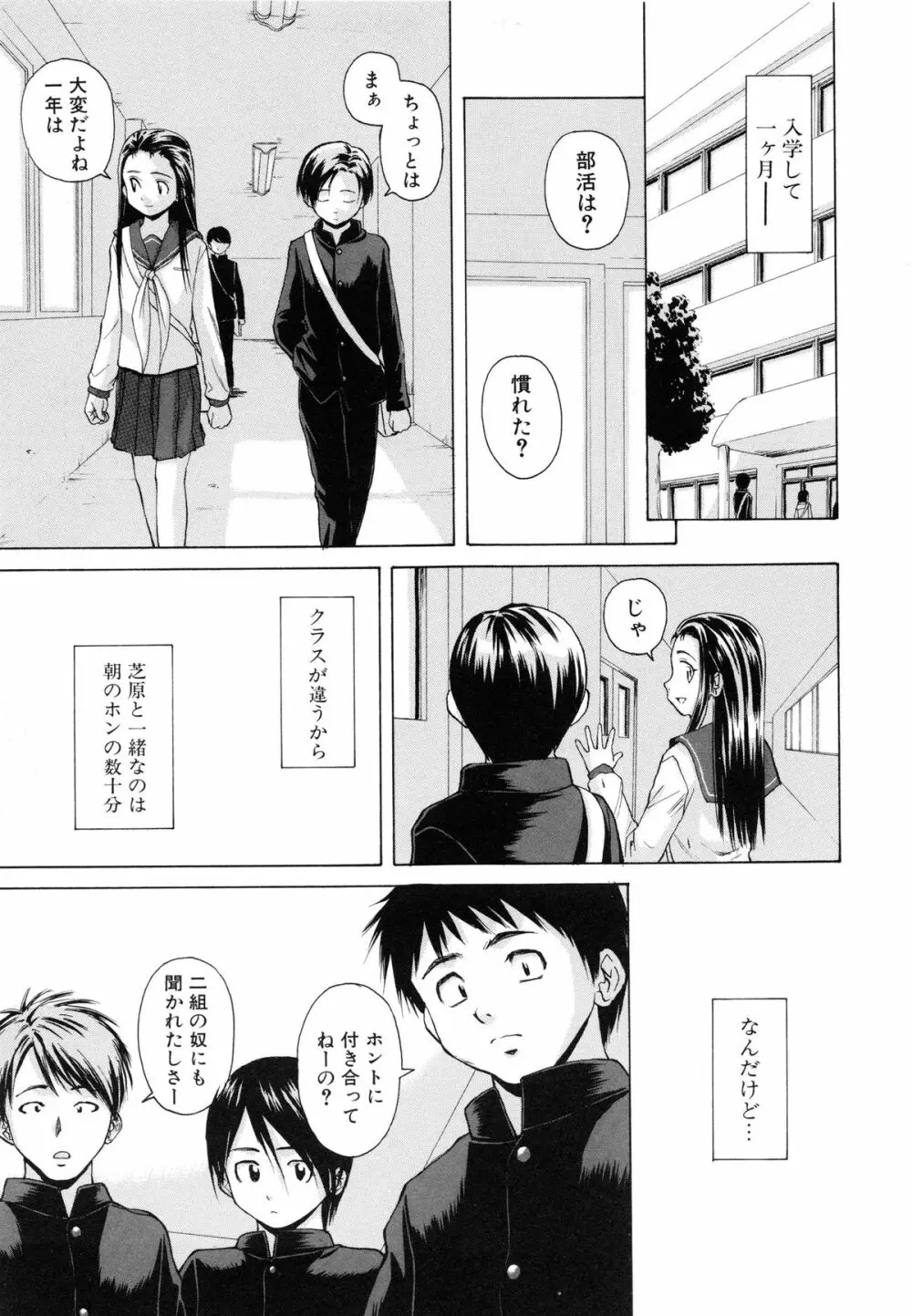 男の子女の子 Page.160