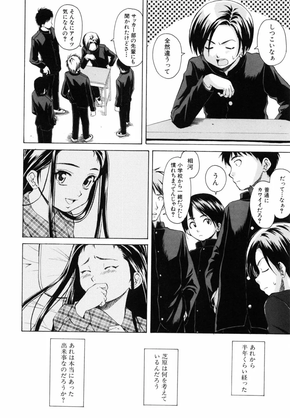 男の子女の子 Page.161