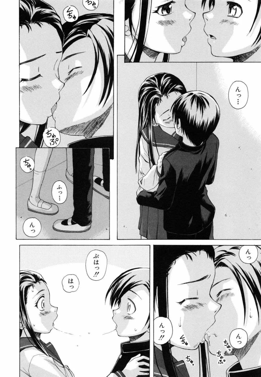 男の子女の子 Page.169