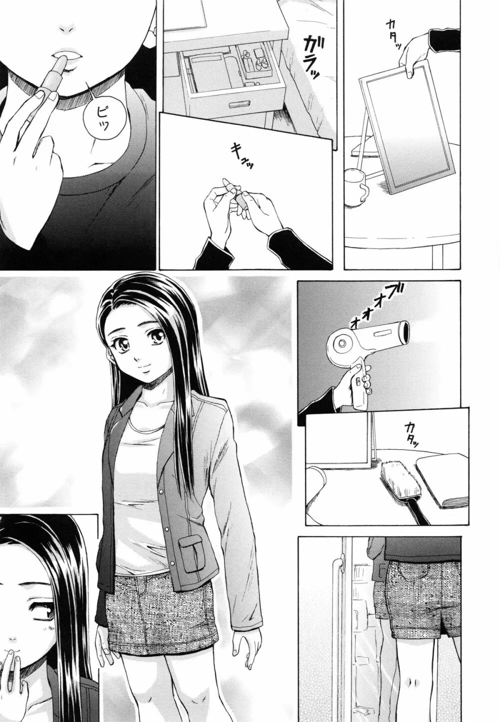 男の子女の子 Page.186