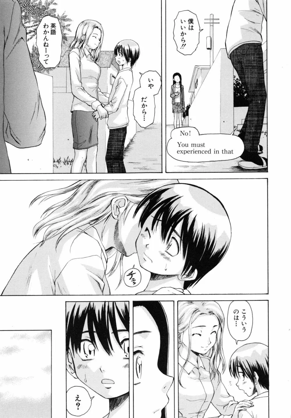 男の子女の子 Page.188