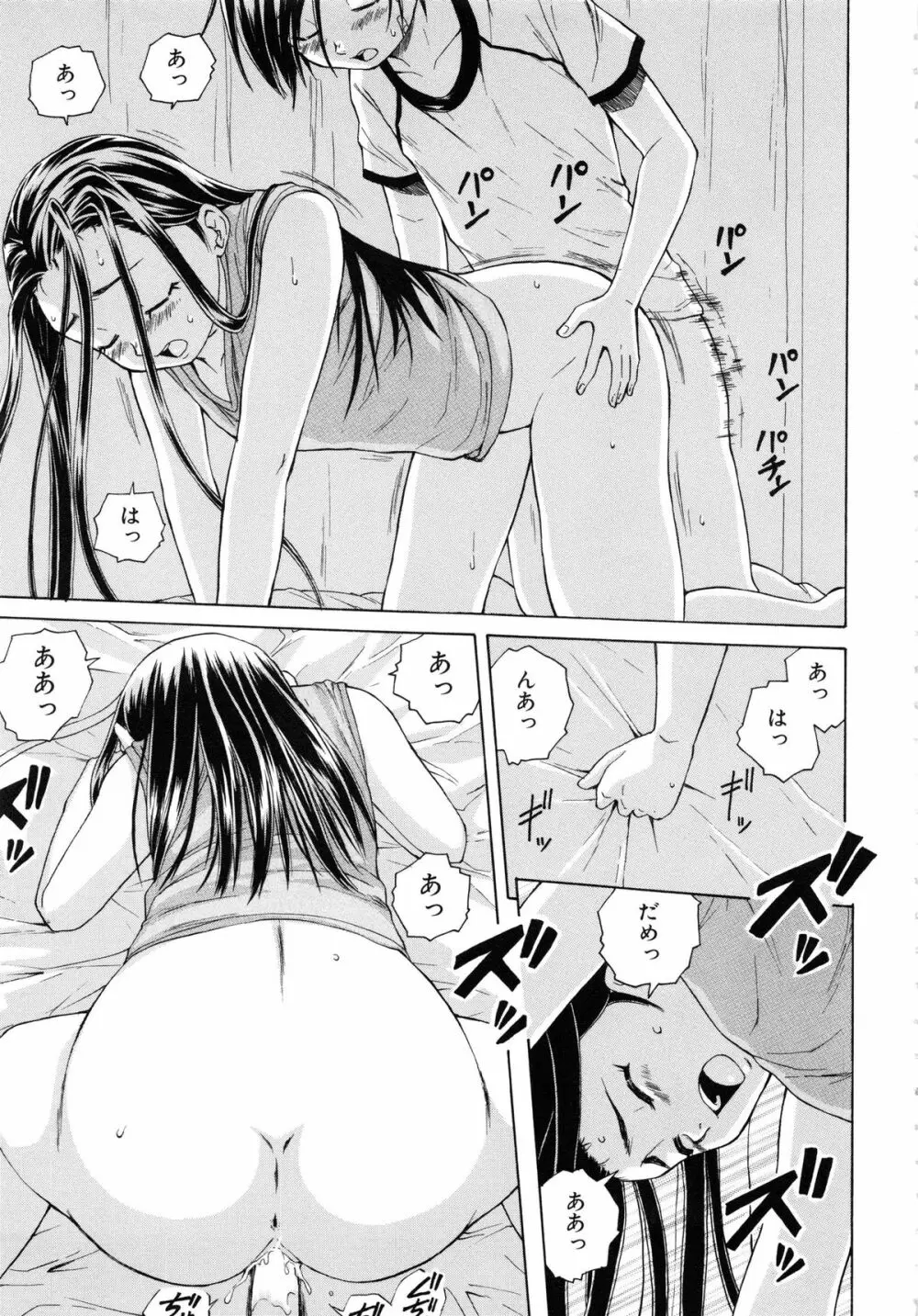 男の子女の子 Page.226