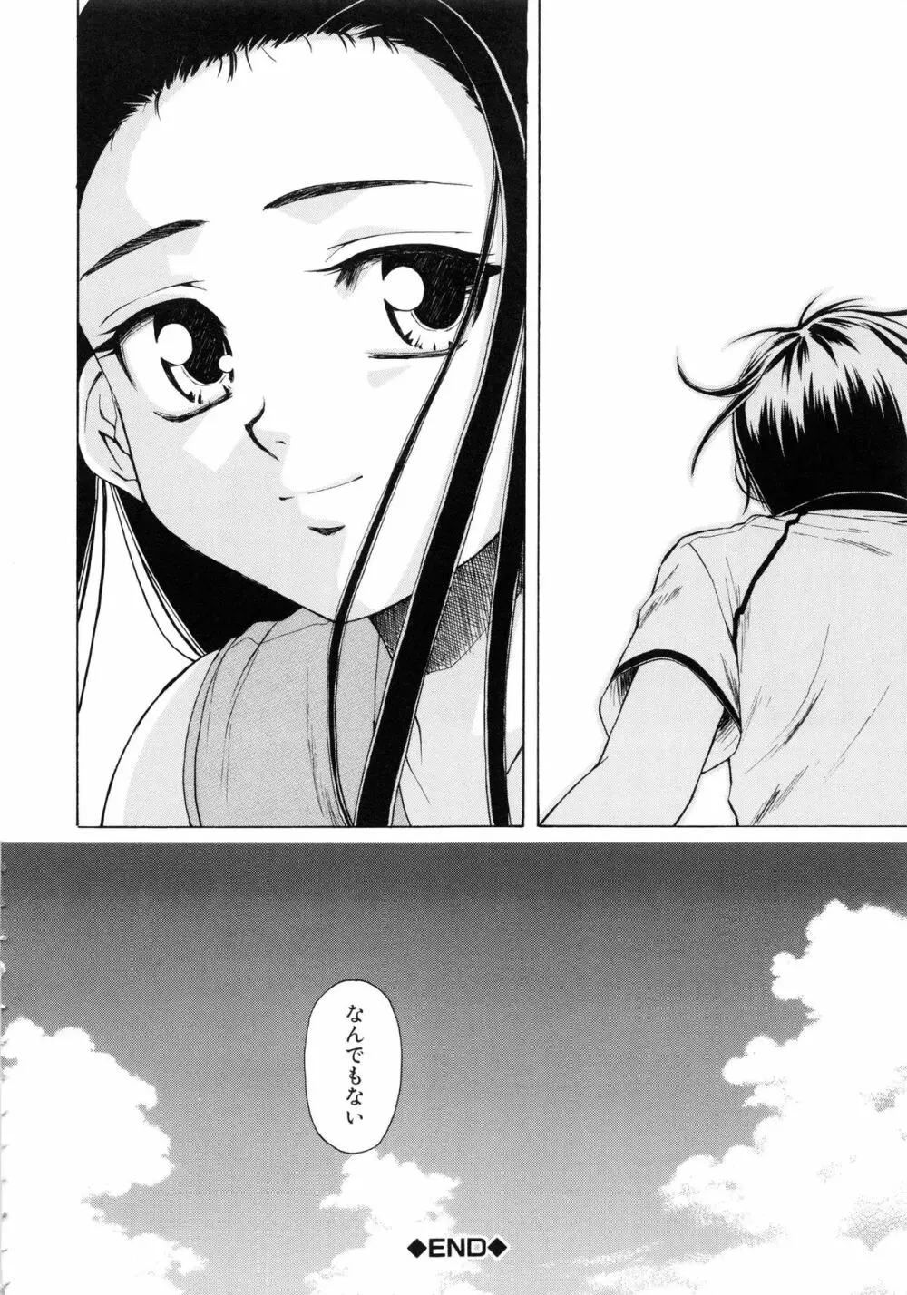 男の子女の子 Page.231