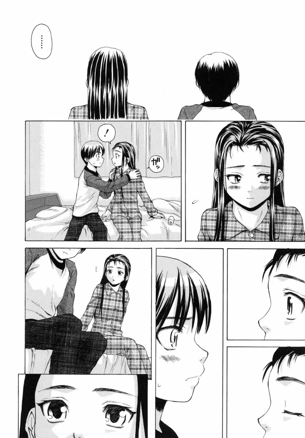 男の子女の子 Page.29