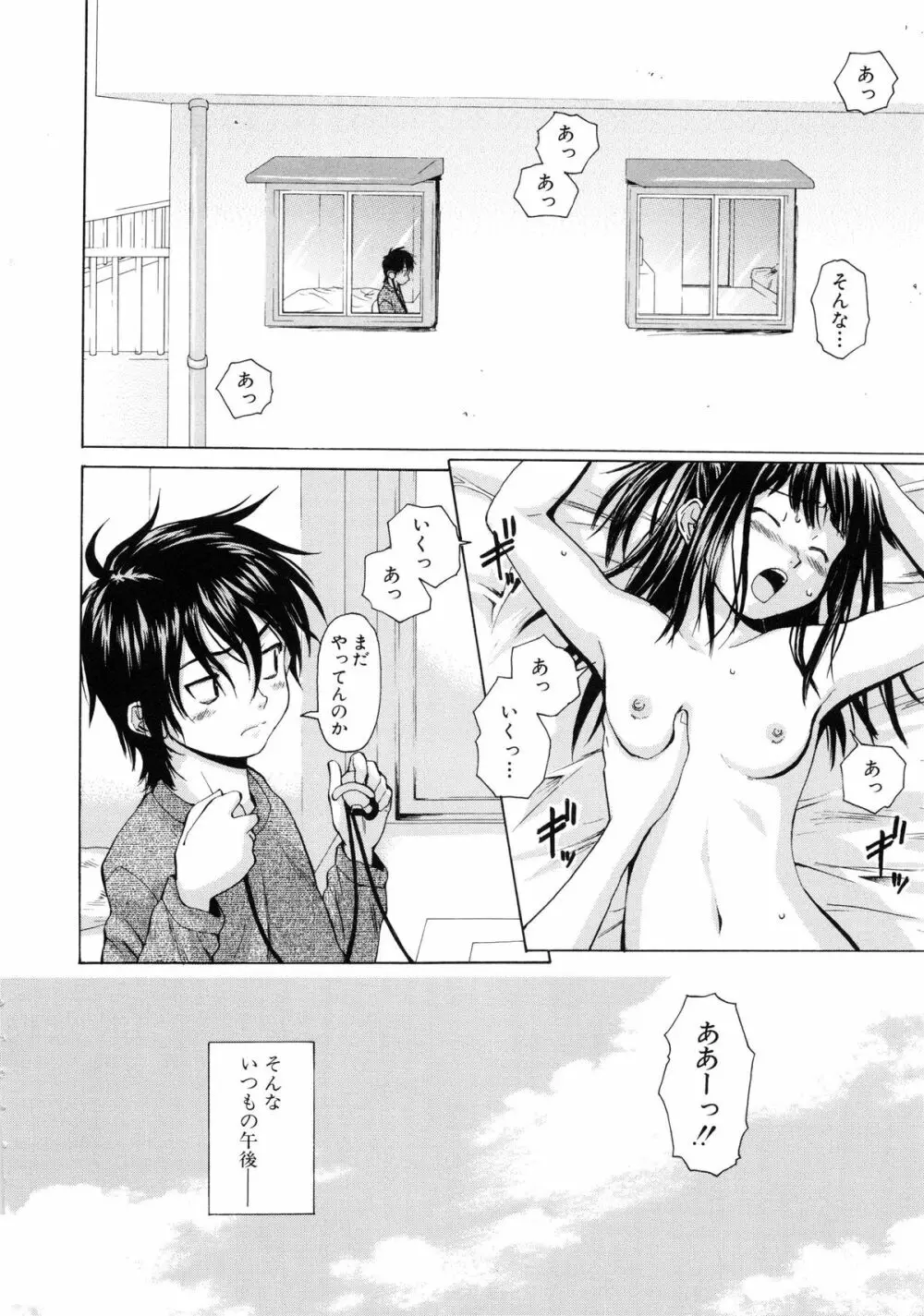 男の子女の子 Page.49