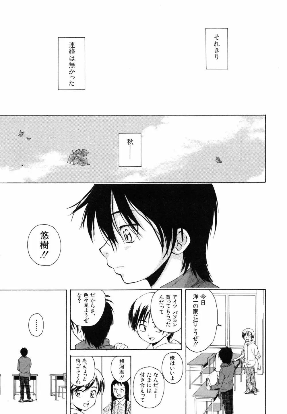 男の子女の子 Page.94