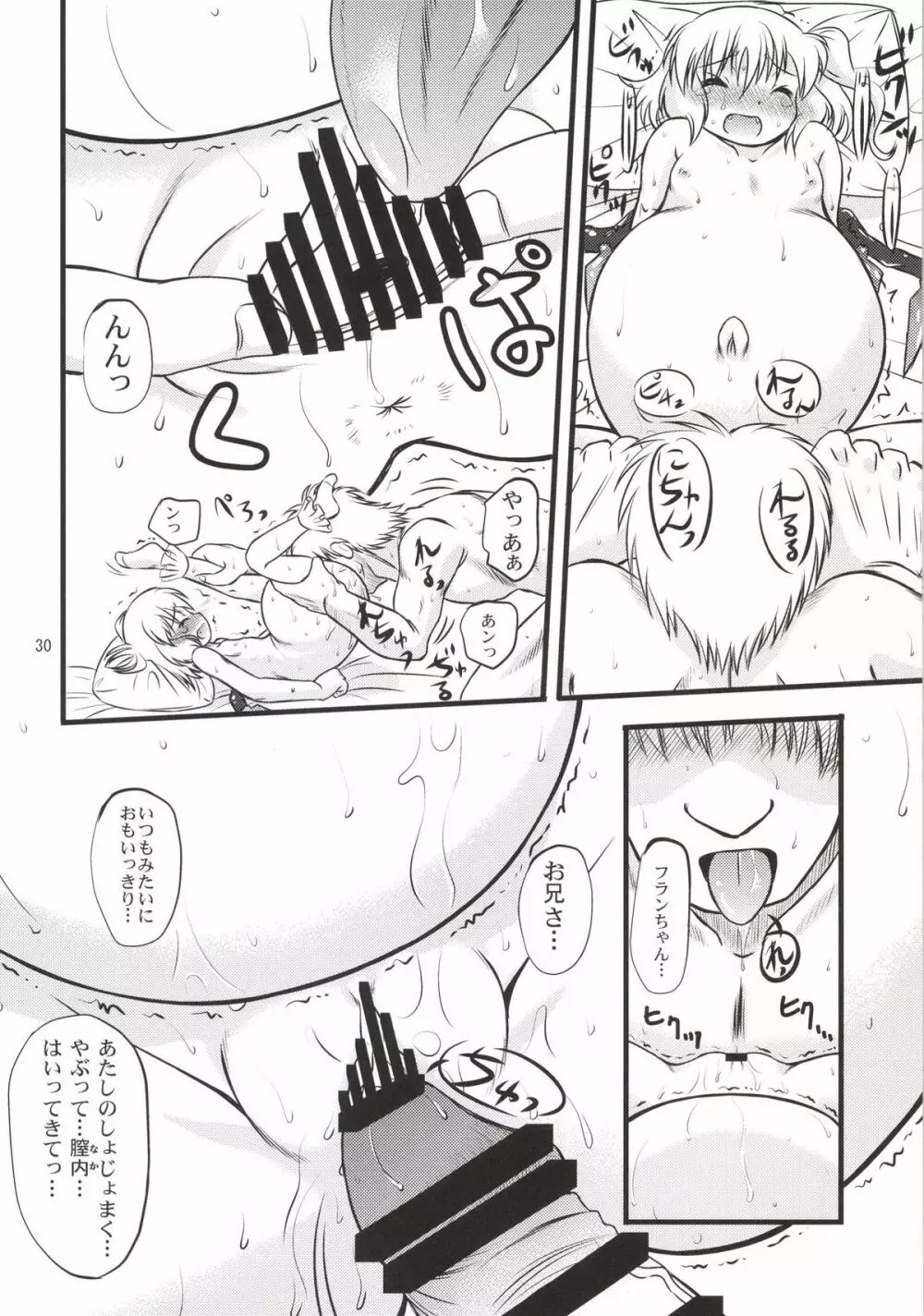 フランよんぶんのいち最終章 ～中編～ Page.30