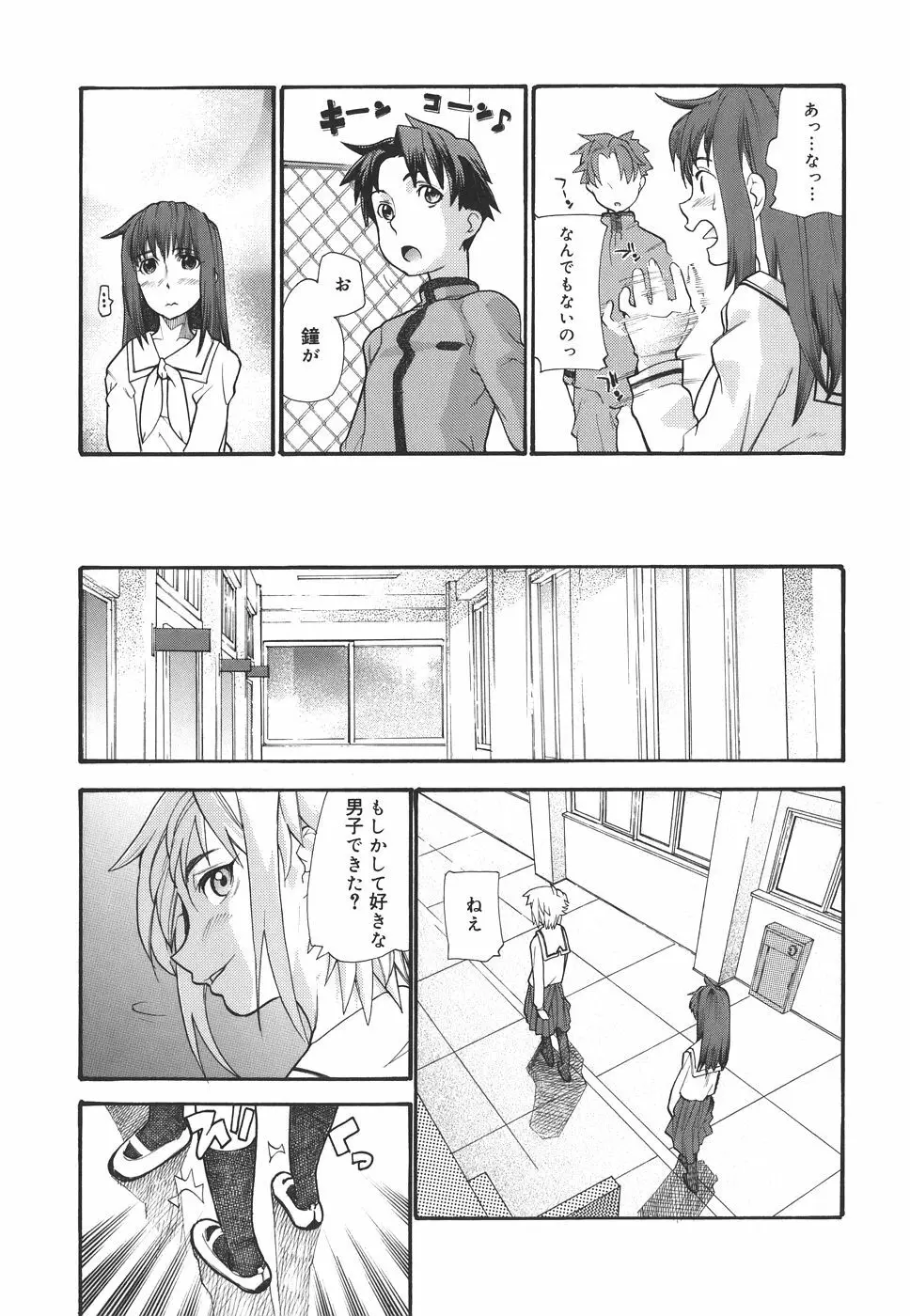 デュアル Page.11