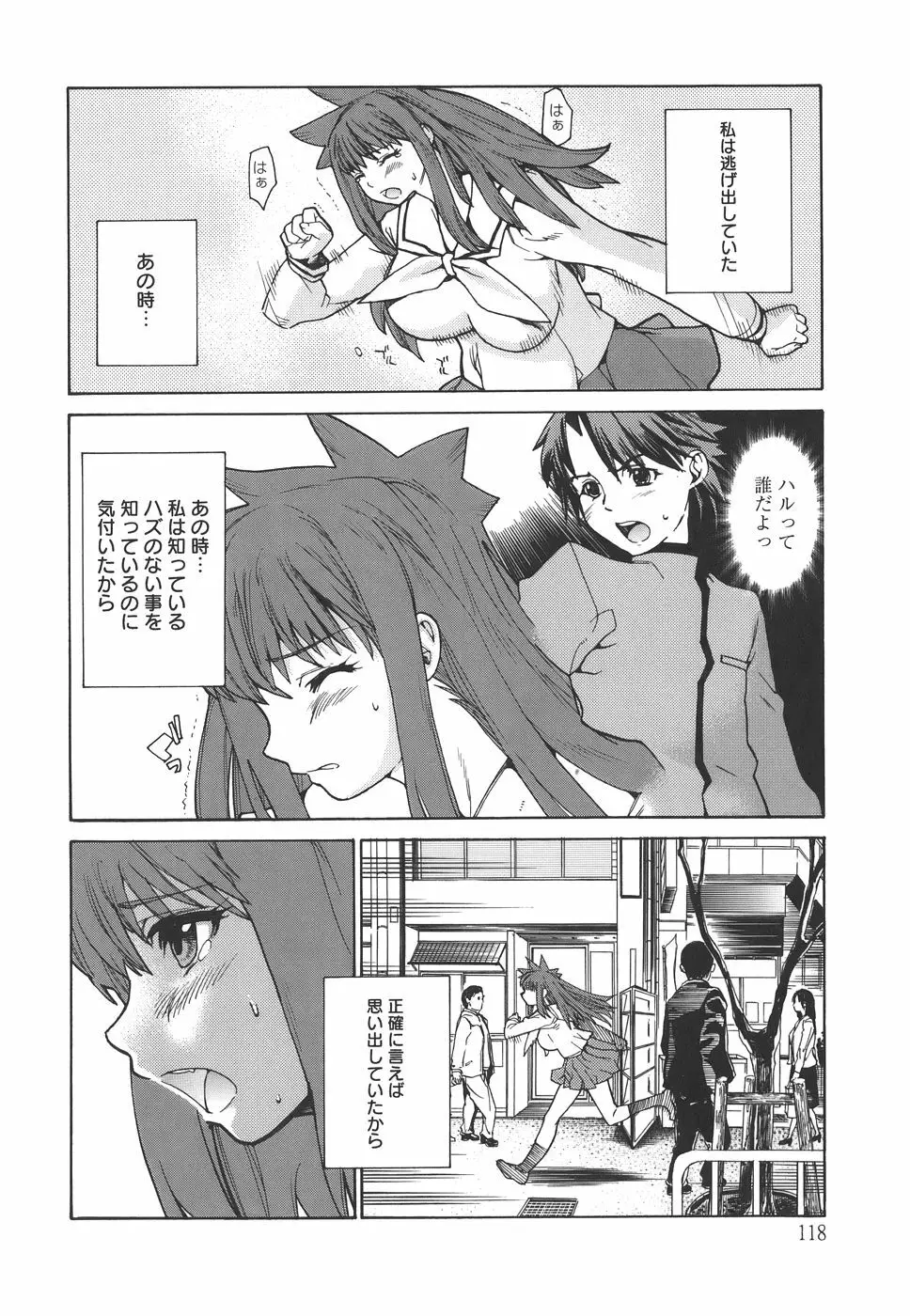 デュアル Page.118