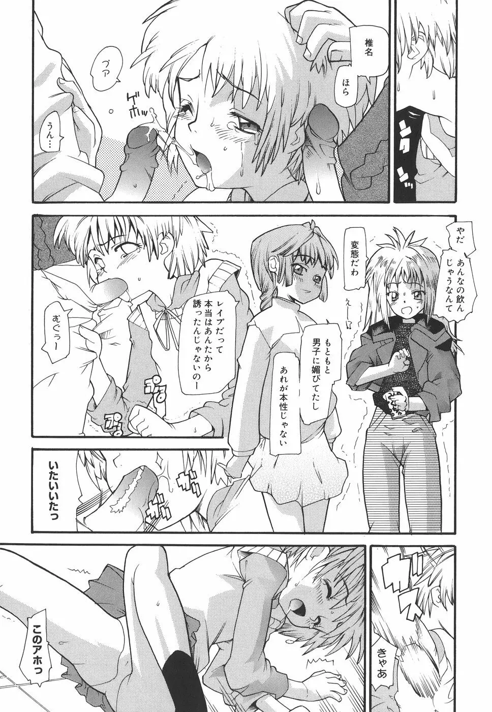 デュアル Page.173