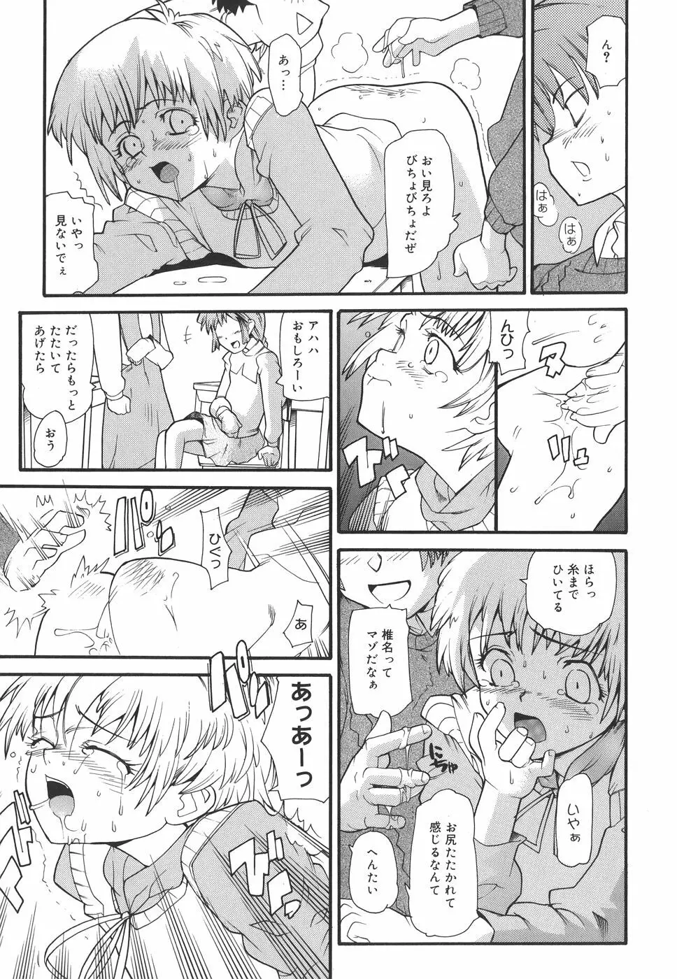 デュアル Page.175