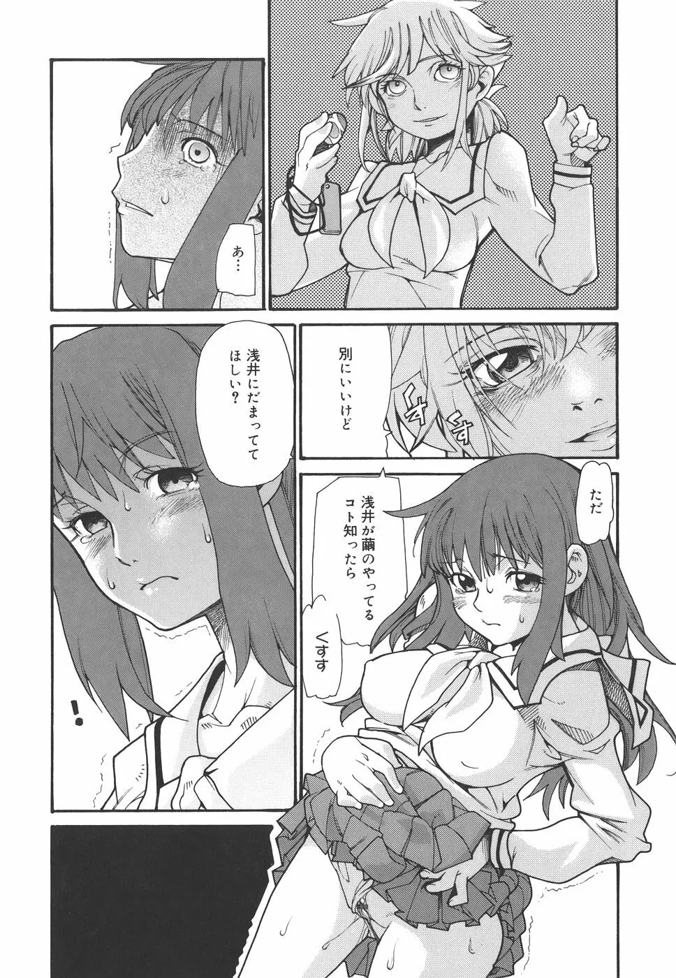 デュアル Page.26