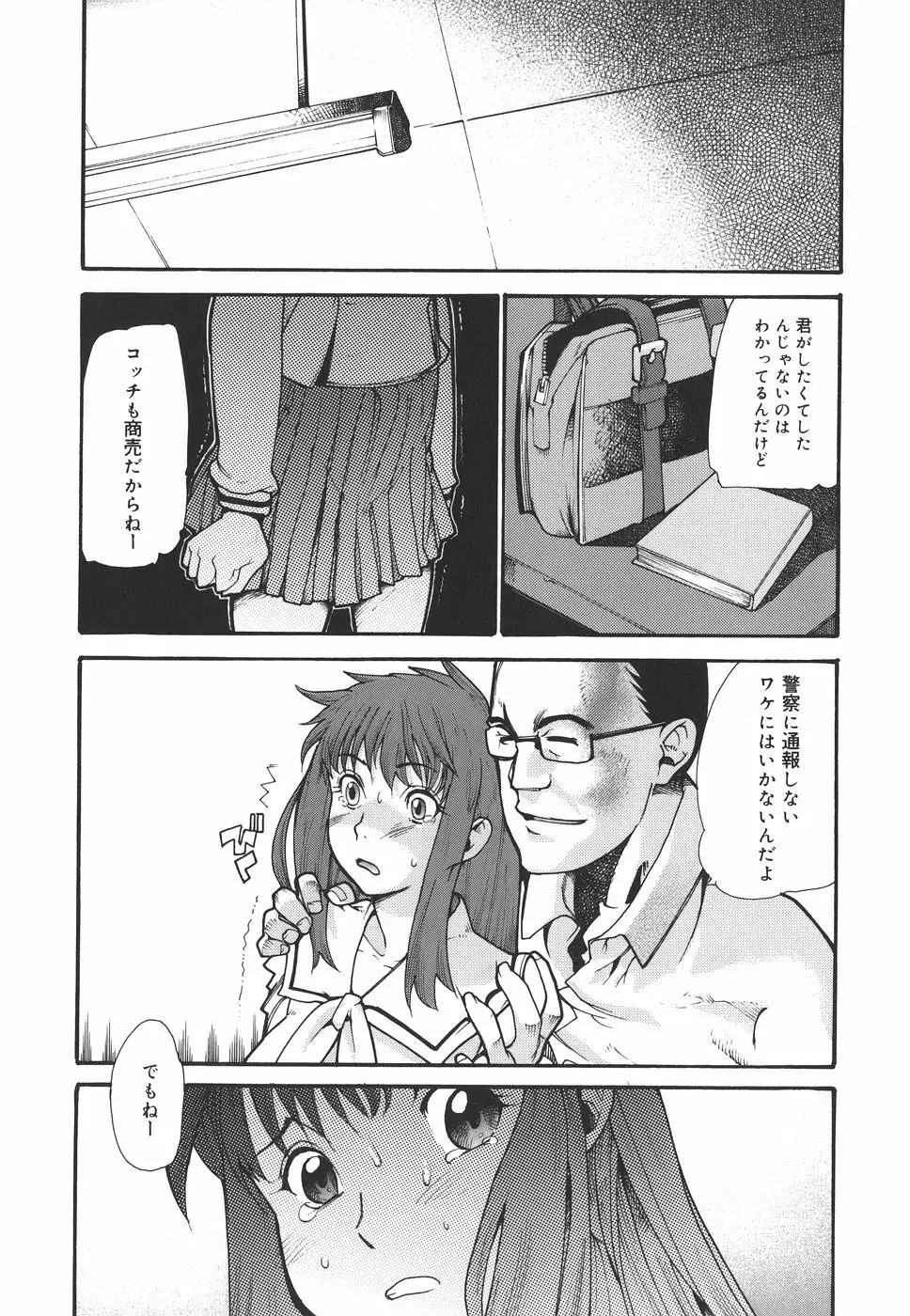 デュアル Page.41