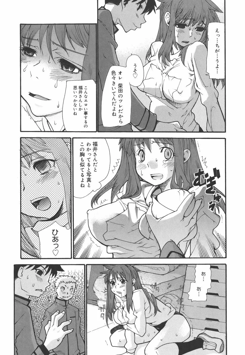 デュアル Page.59