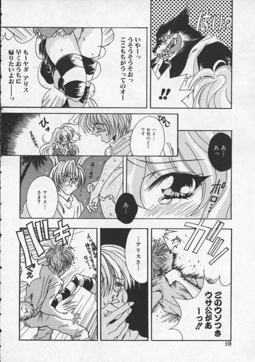 濃いのをお願い Page.111