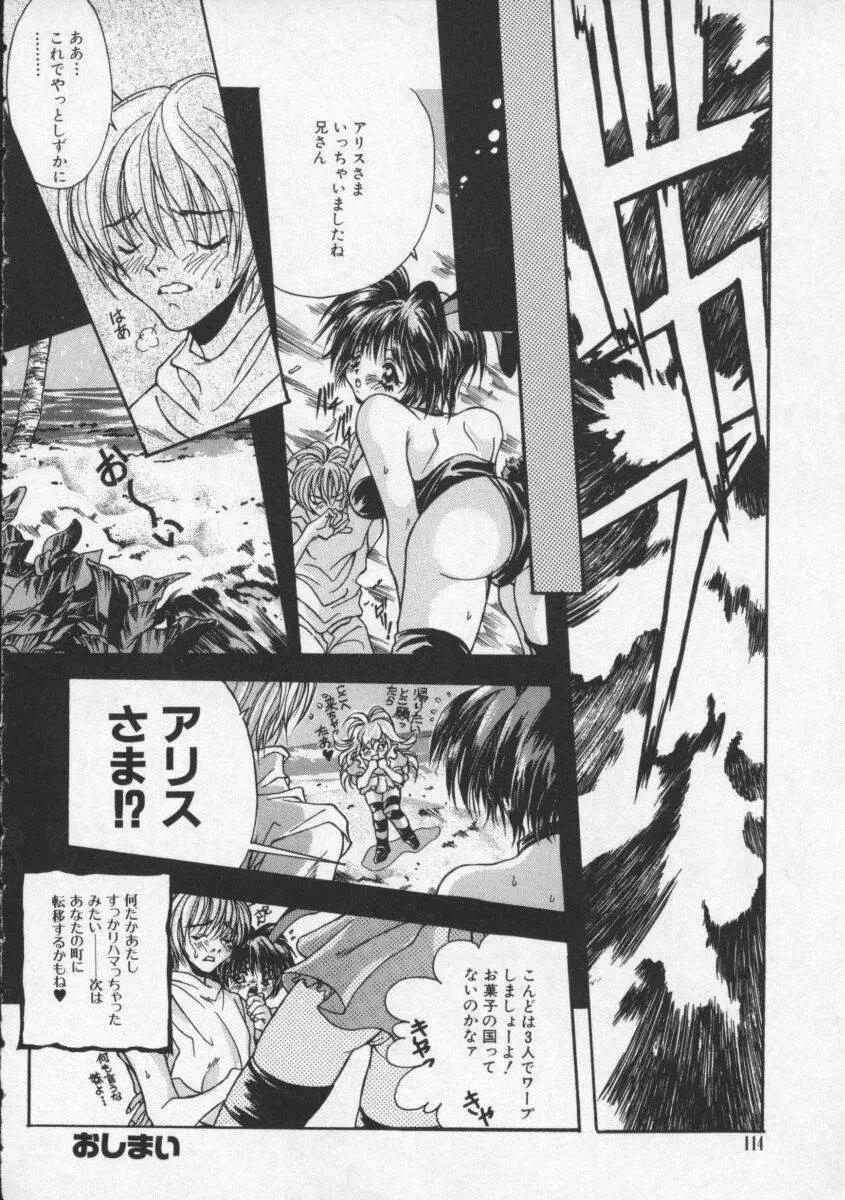 濃いのをお願い Page.115