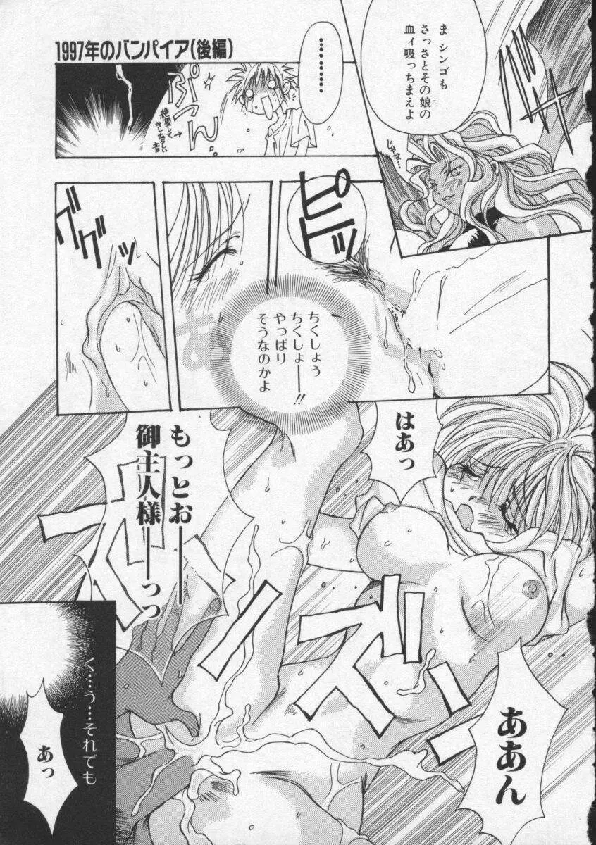 濃いのをお願い Page.132