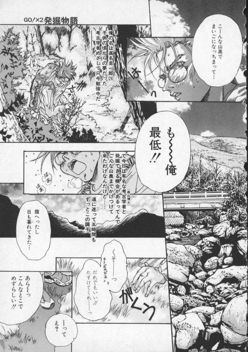 濃いのをお願い Page.136