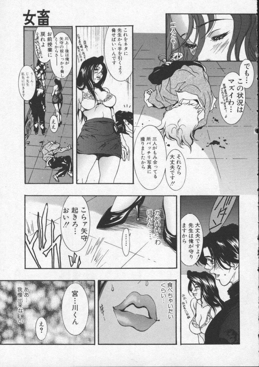 濃いのをお願い Page.22