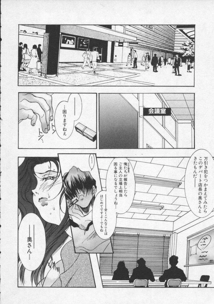 濃いのをお願い Page.55