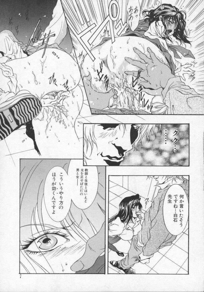 濃いのをお願い Page.8