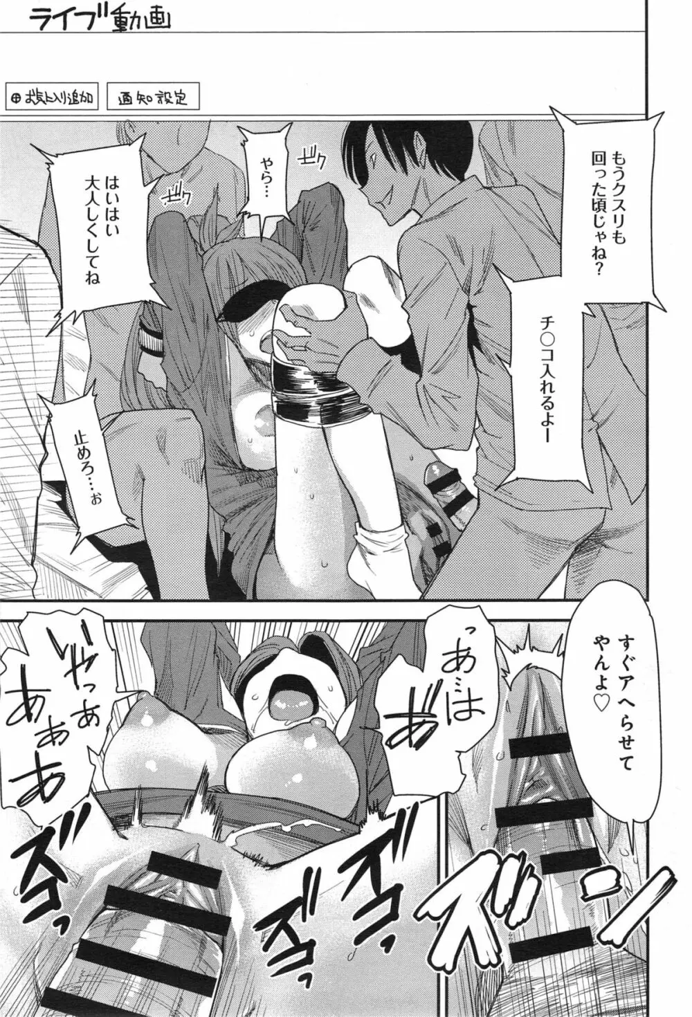 とりかえアプリ Page.107