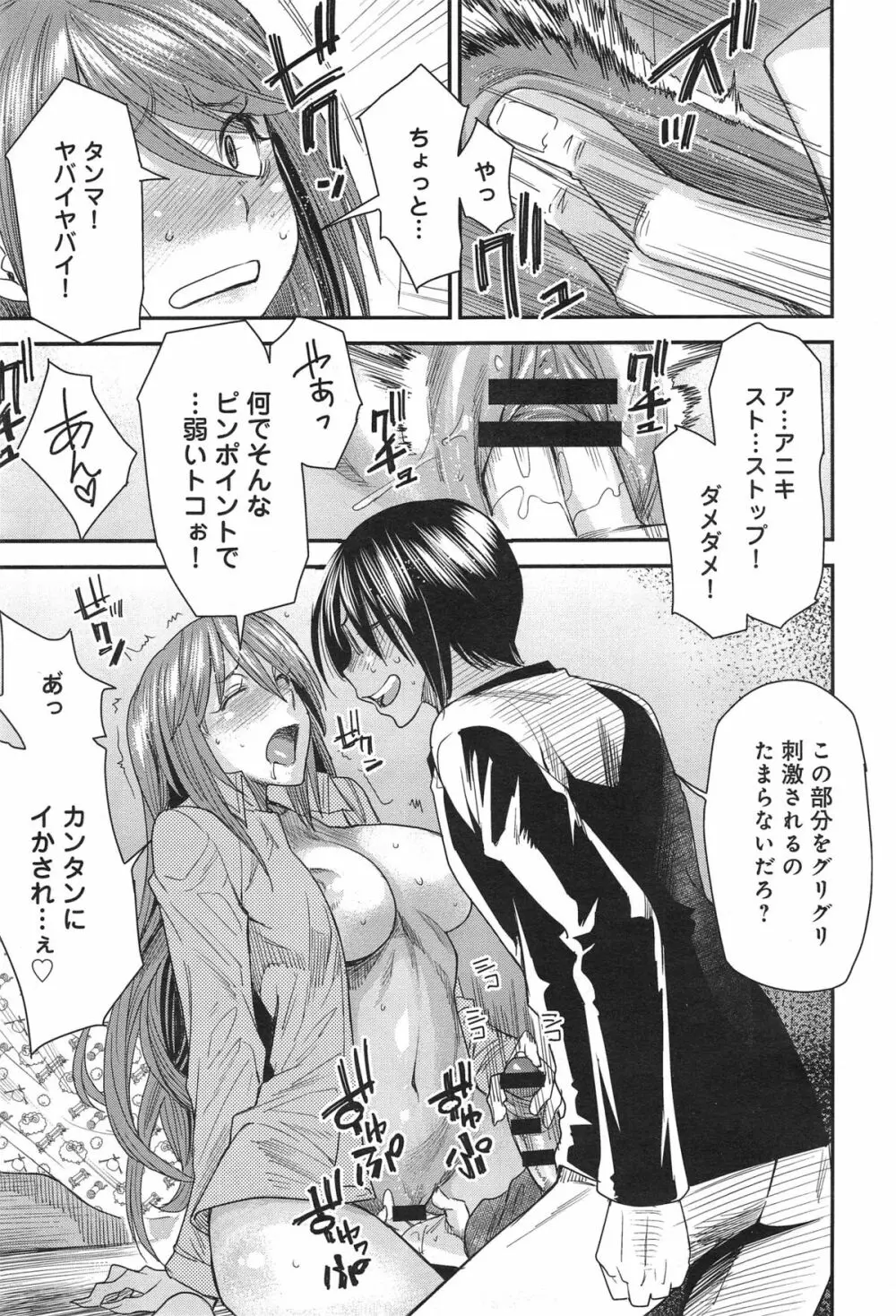 とりかえアプリ Page.125