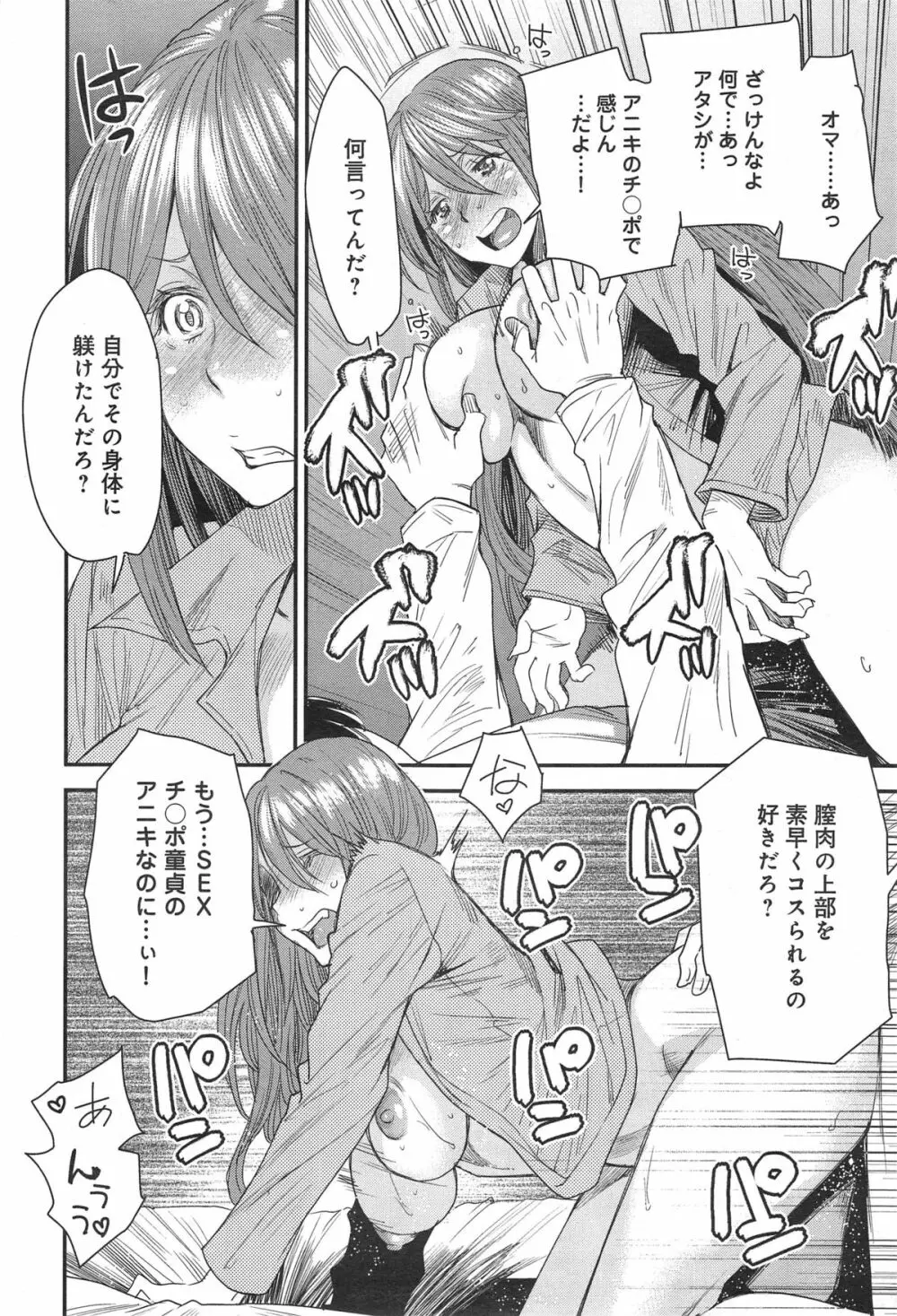 とりかえアプリ Page.128