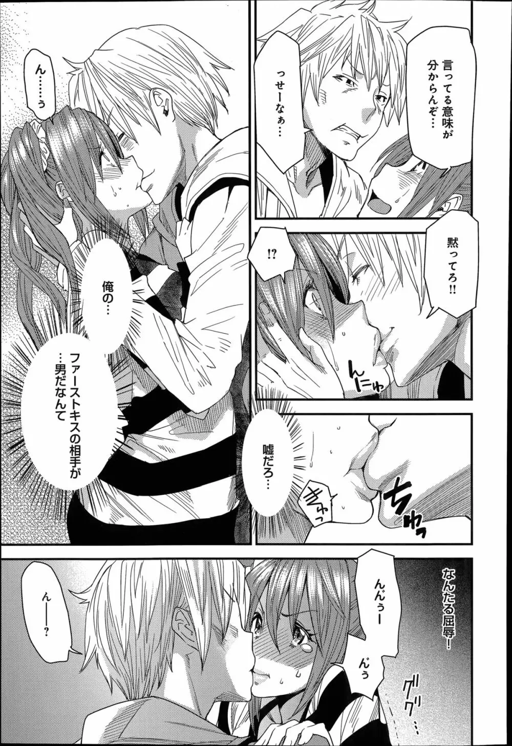 とりかえアプリ Page.27