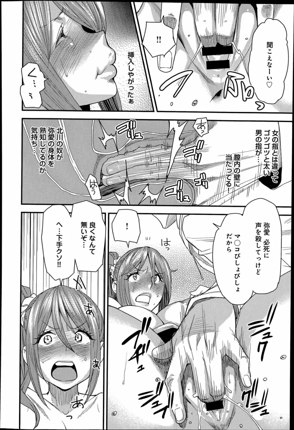 とりかえアプリ Page.32