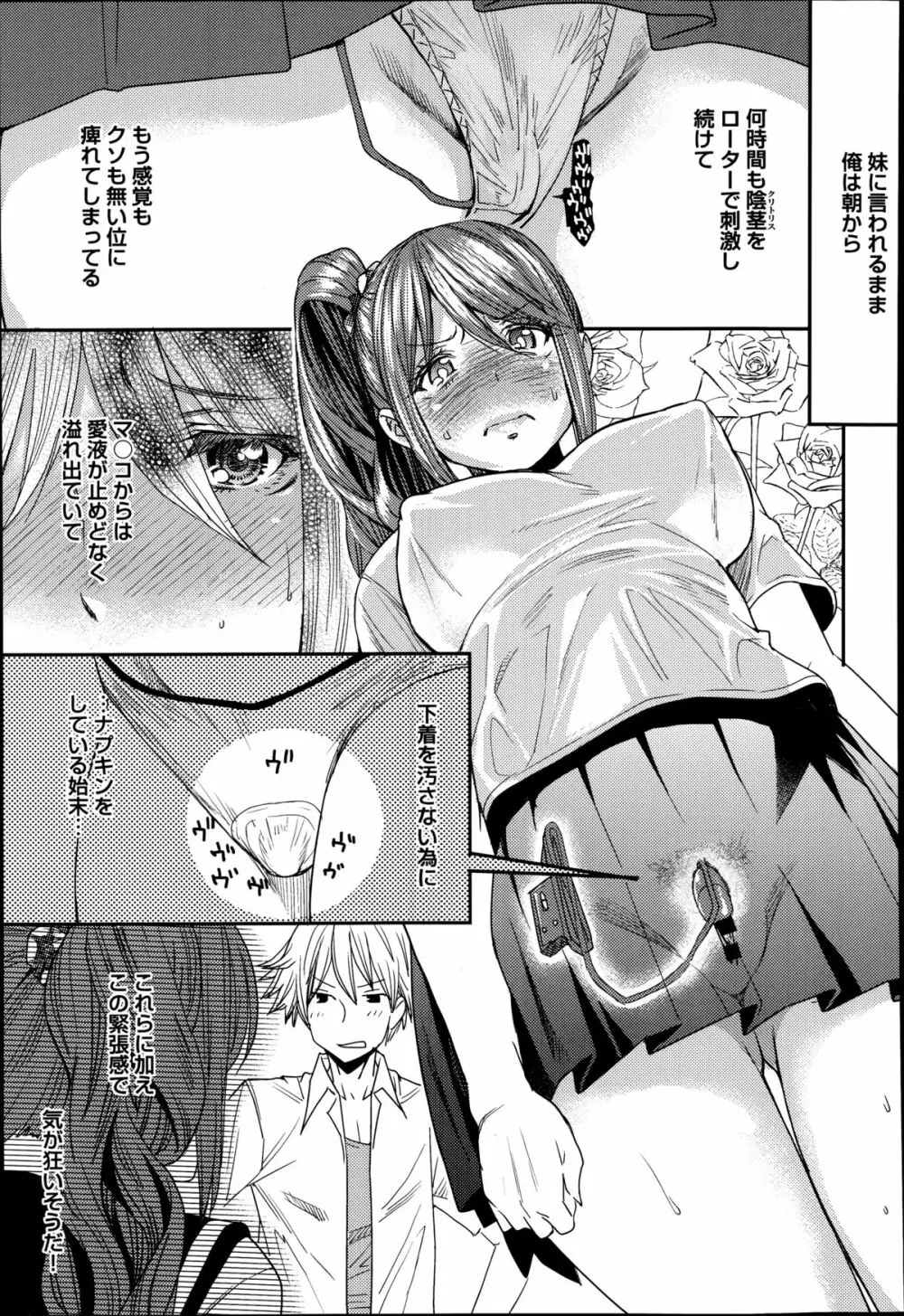 とりかえアプリ Page.47