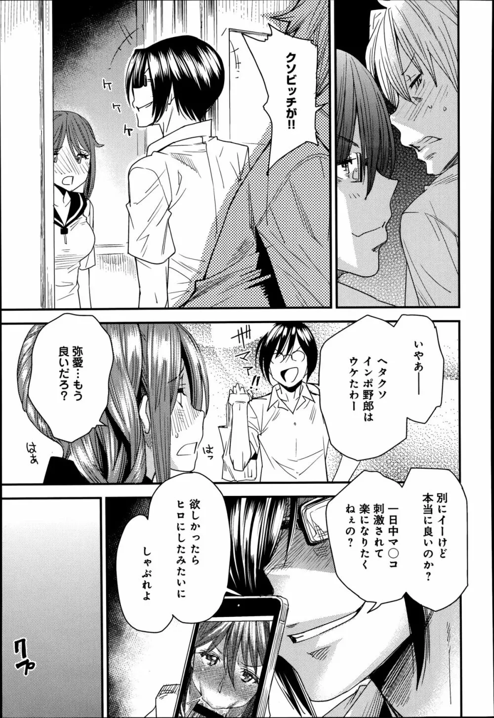 とりかえアプリ Page.51