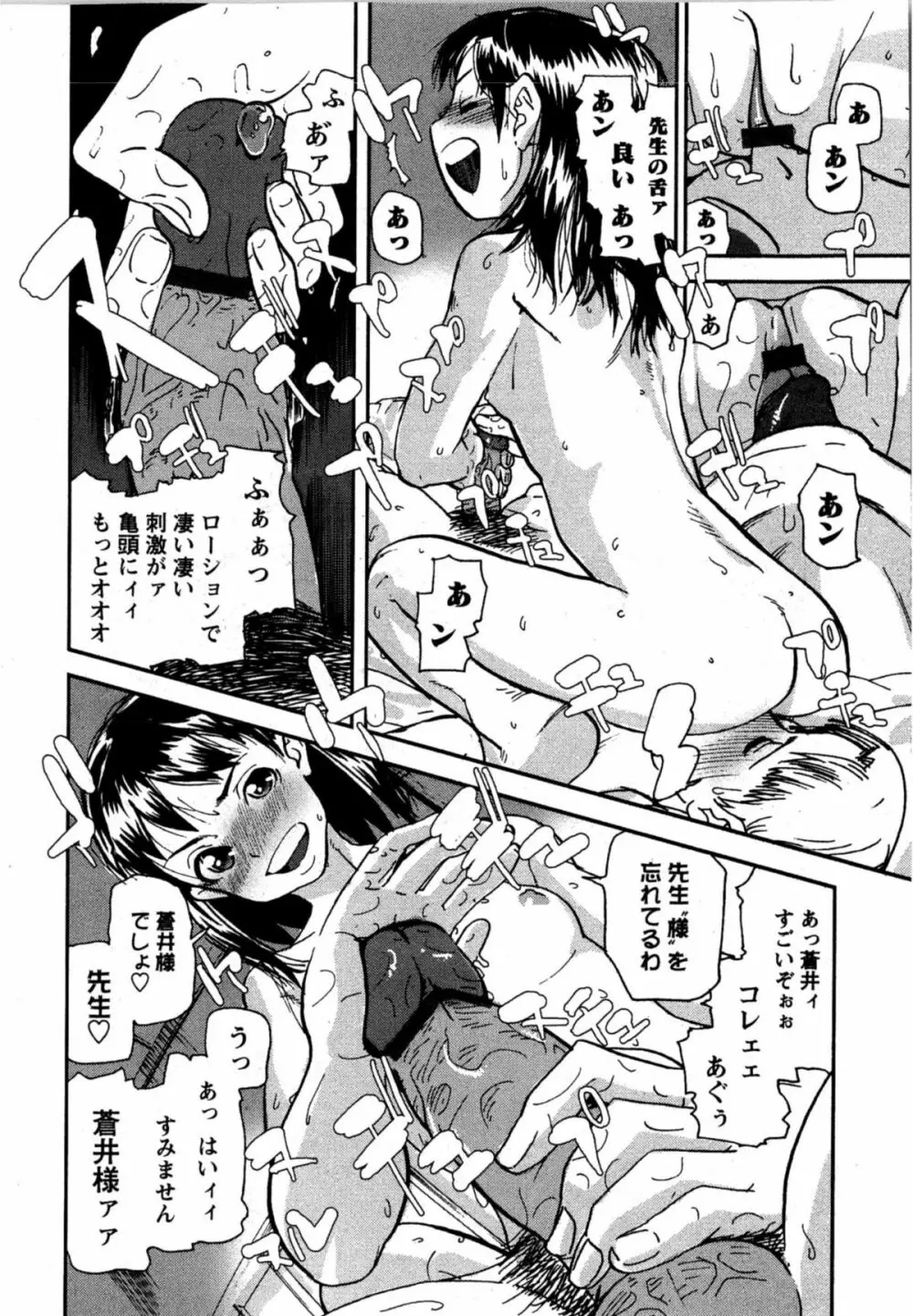 華陵学園初等部 Vol.12 Page.209