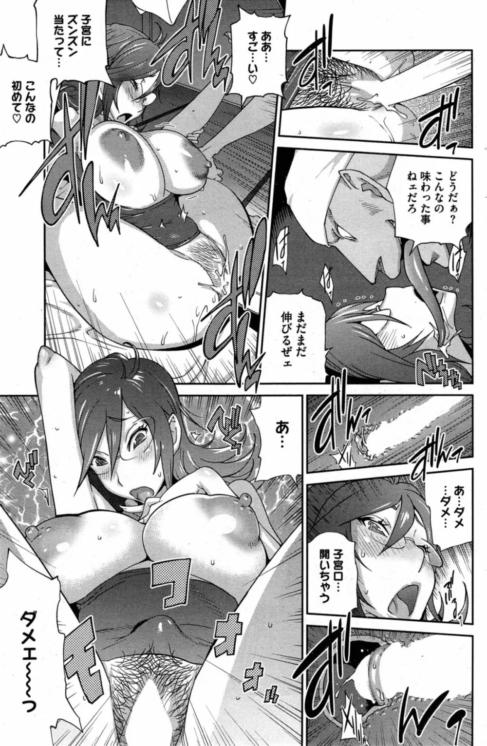 怪乳巫女ウズメ 第1-3章 Page.31