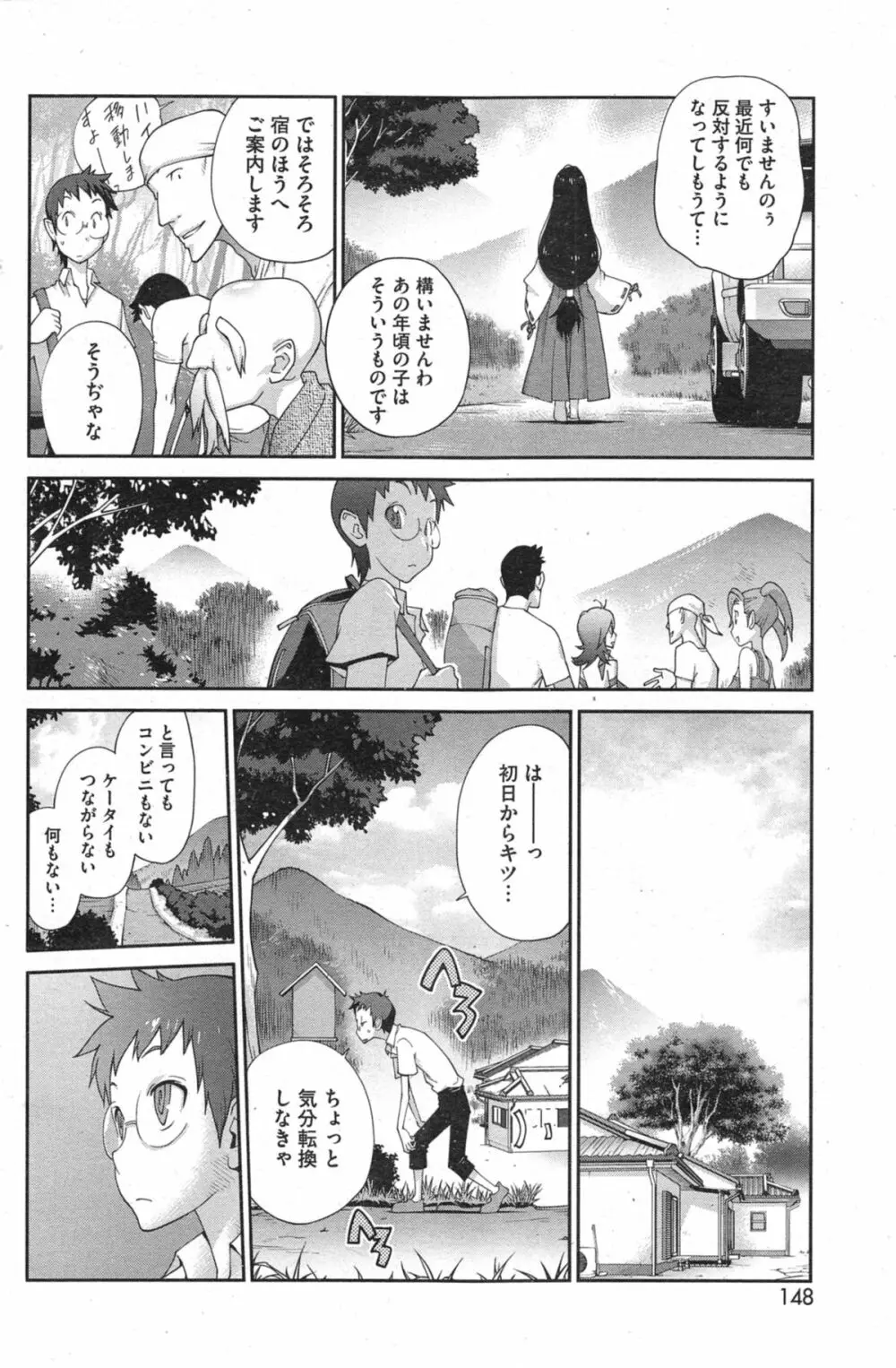 怪乳巫女ウズメ 第1-3章 Page.6