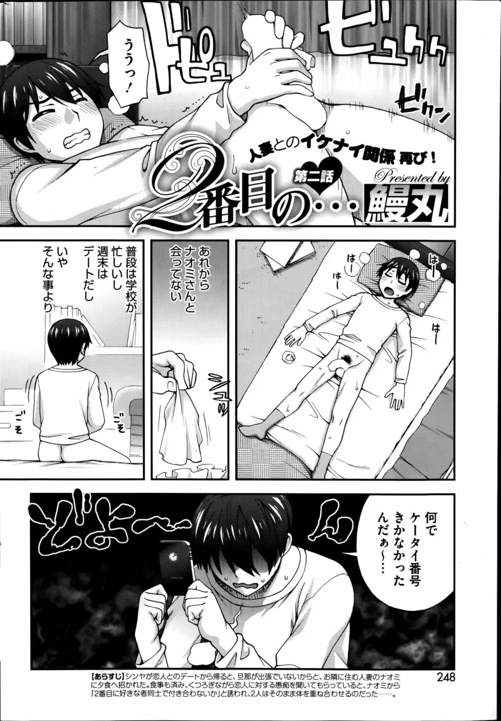 ２番目の… Page.22