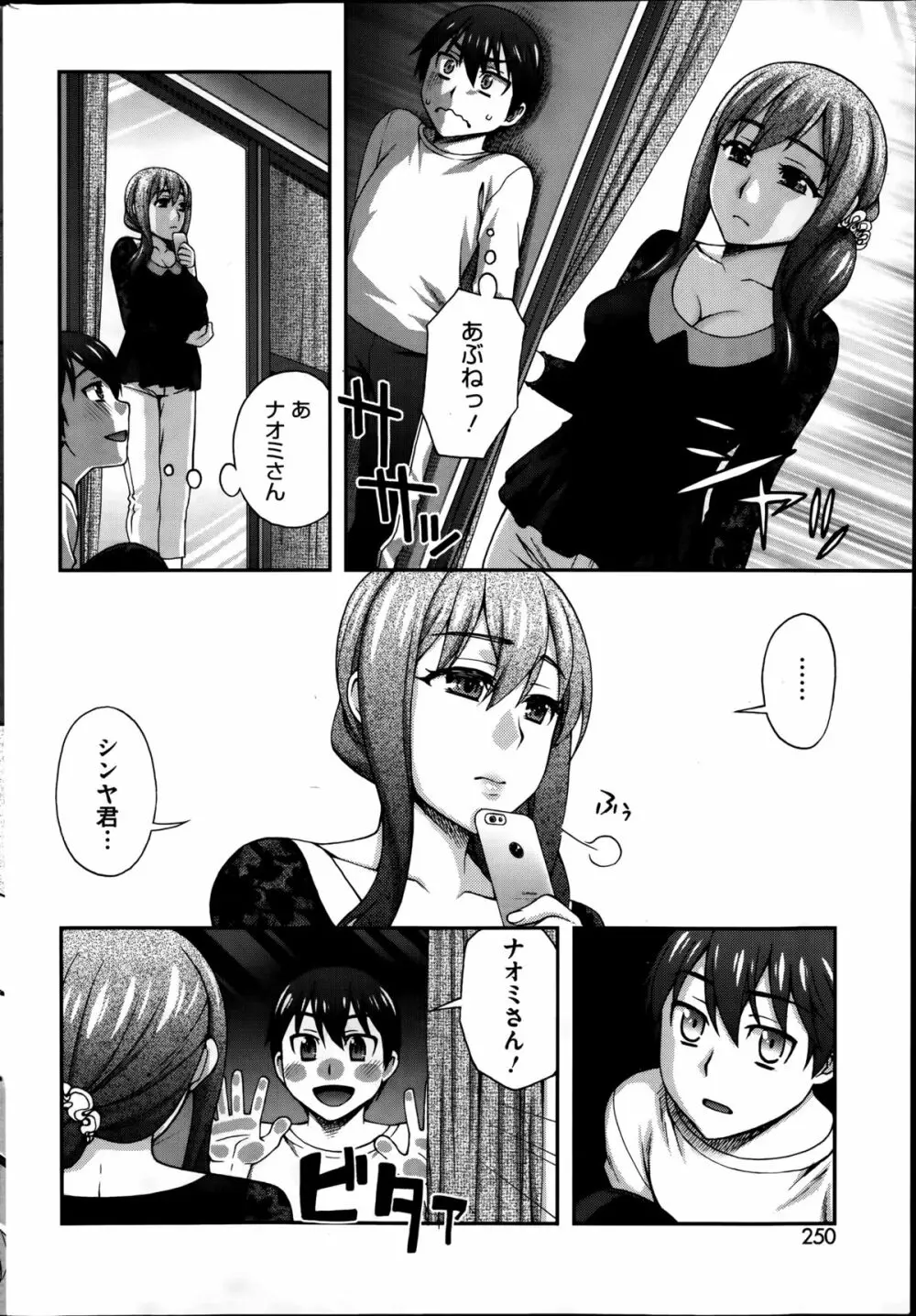 ２番目の… Page.24