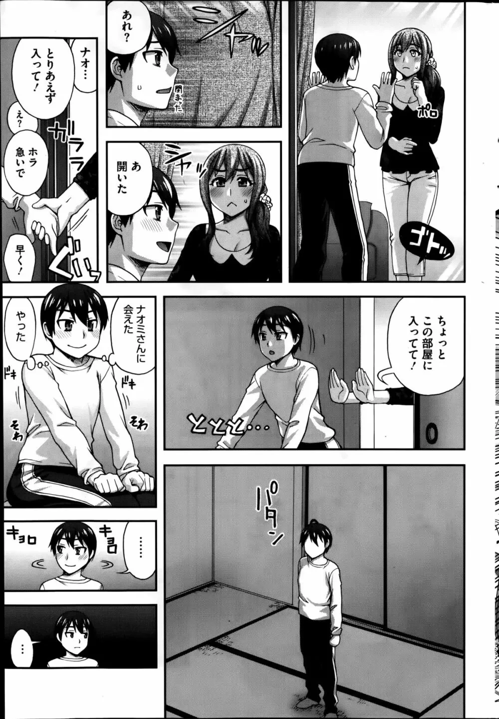 ２番目の… Page.25