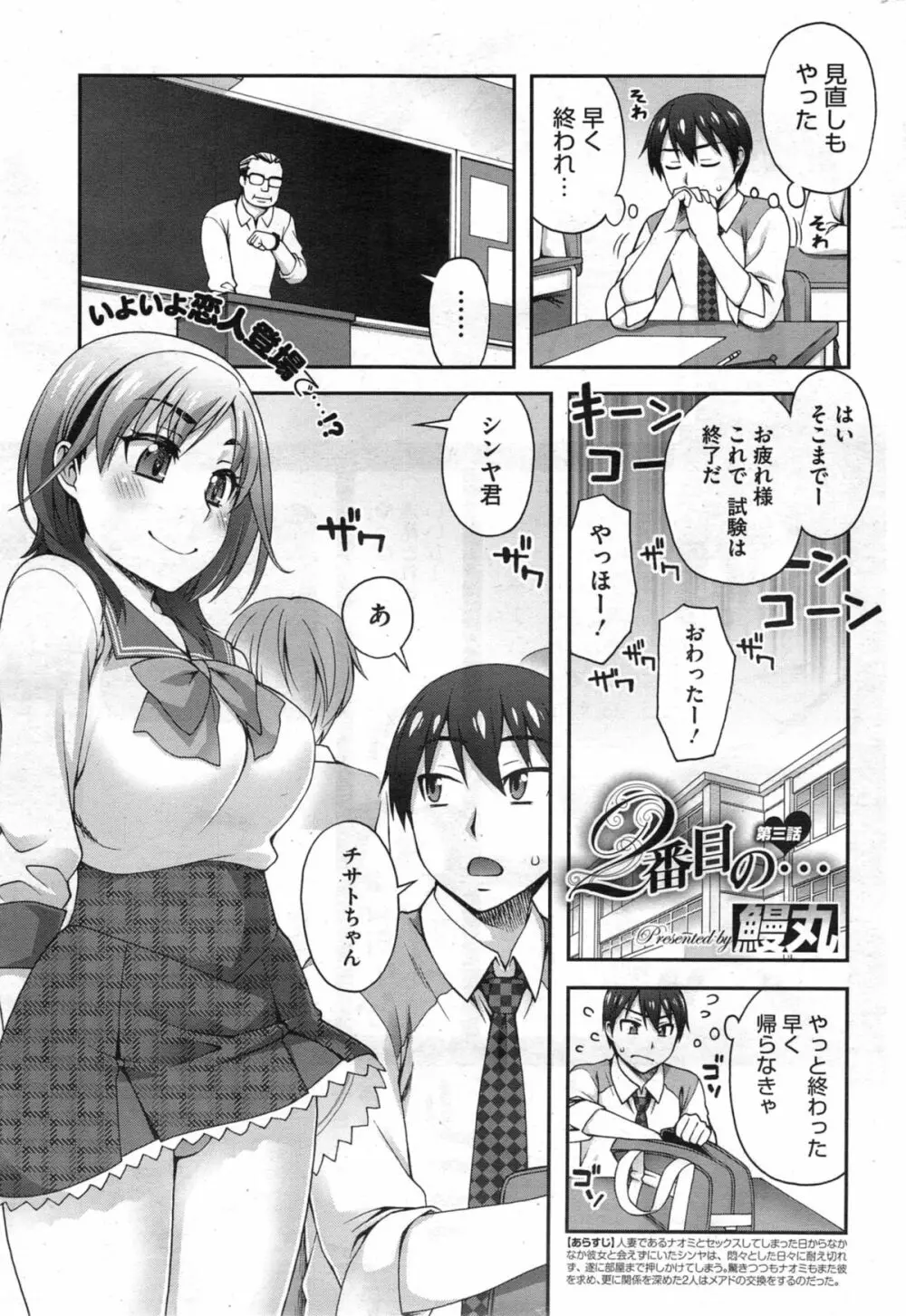 ２番目の… Page.43