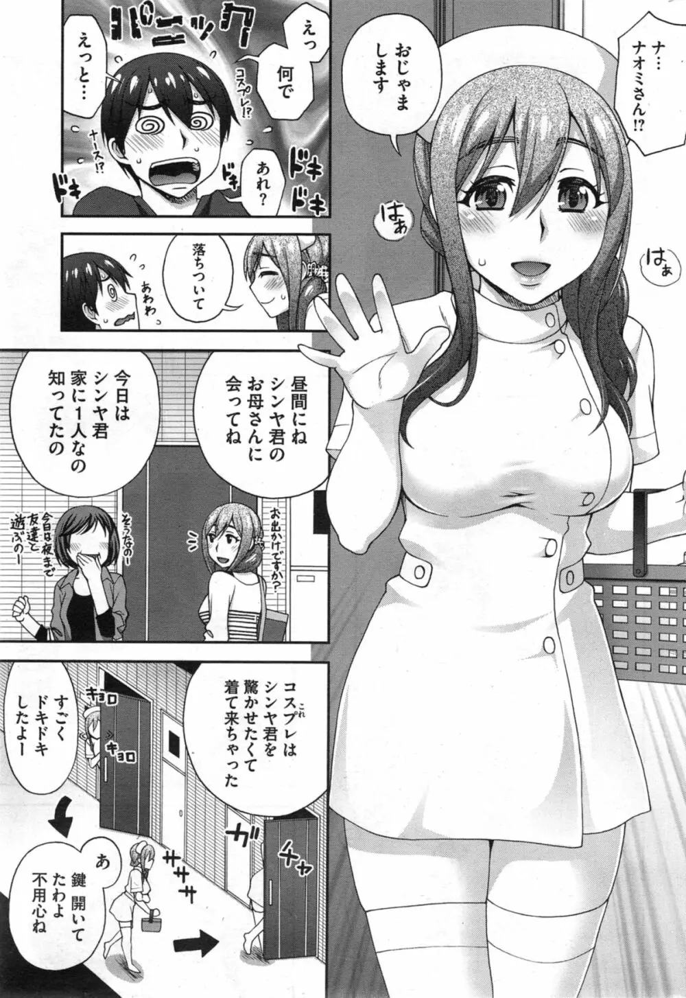 ２番目の… Page.47