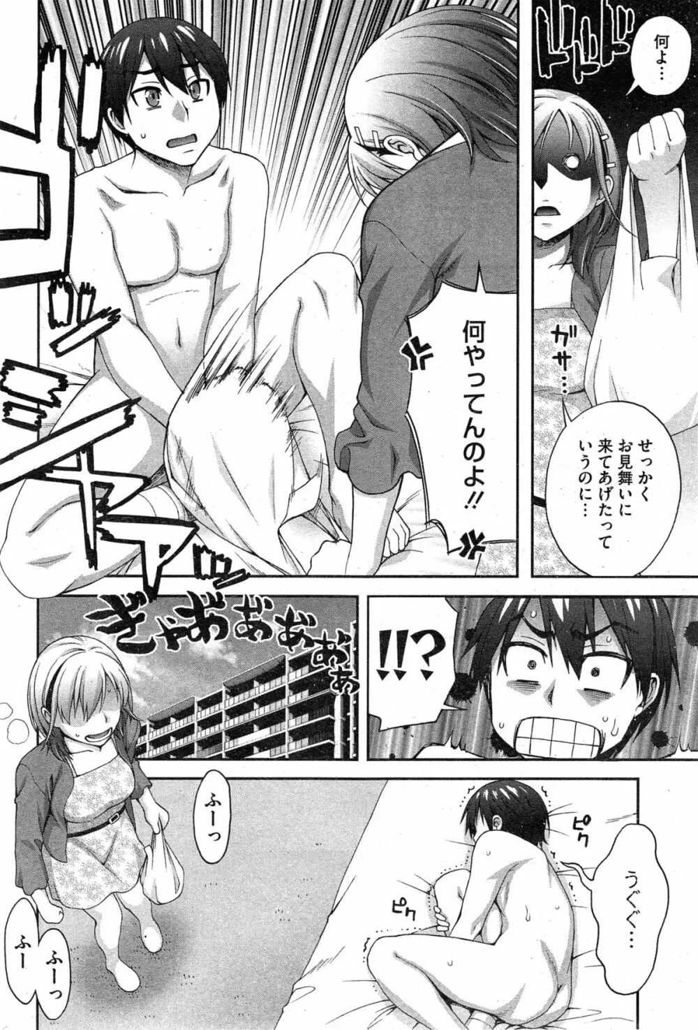 ２番目の… Page.64