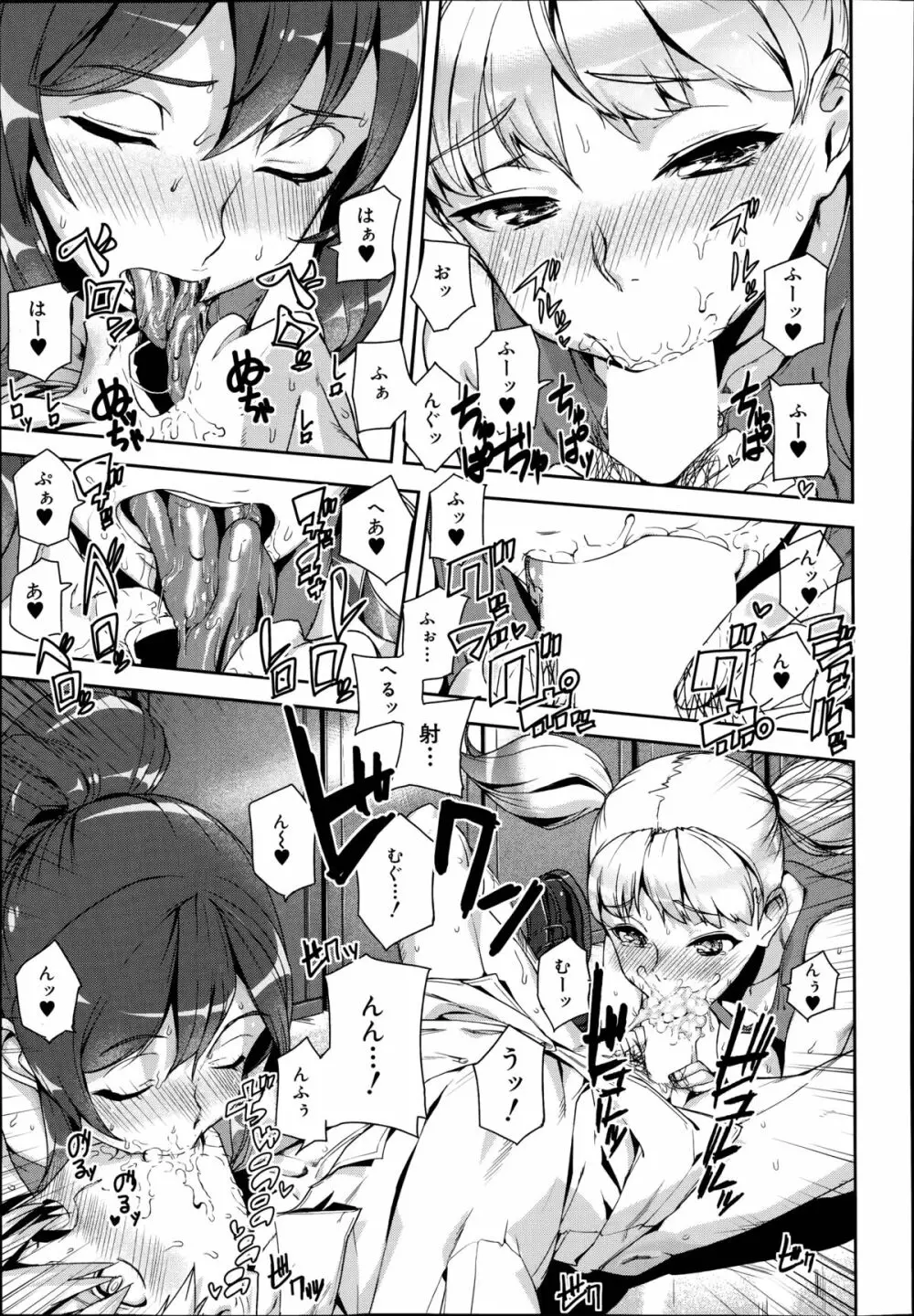 [アシオミマサト] D-Medal 第1-4章 Page.31