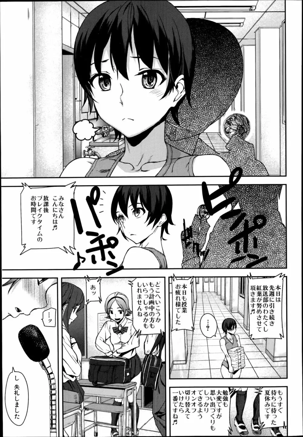 [アシオミマサト] D-Medal 第1-4章 Page.47