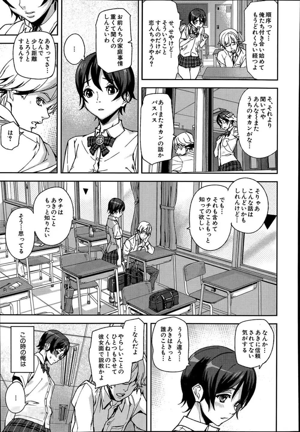 [アシオミマサト] D-Medal 第1-4章 Page.5