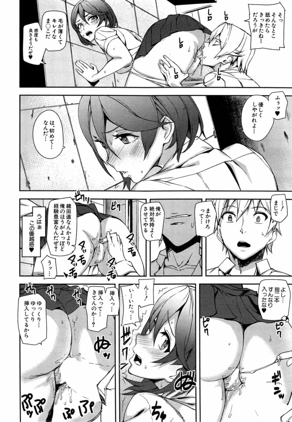 [アシオミマサト] D-Medal 第1-4章 Page.62