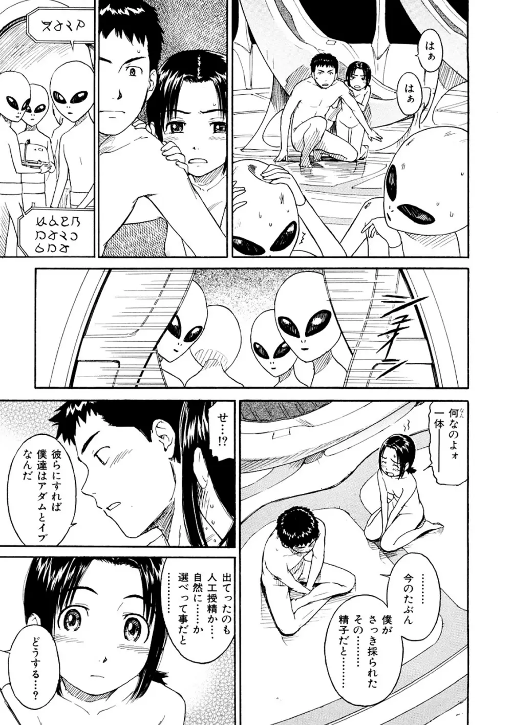 少女マテリアル Page.118