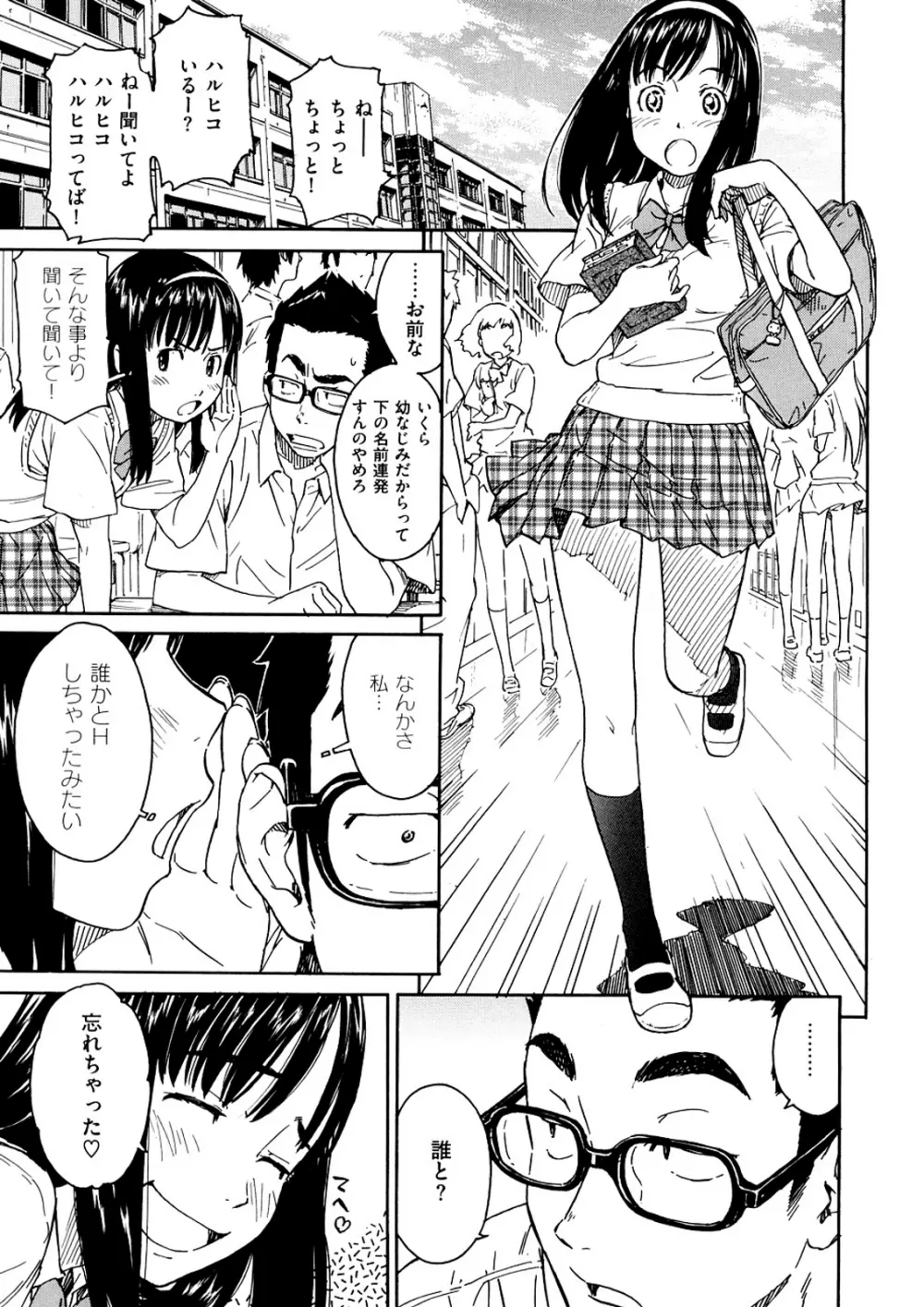 少女マテリアル Page.128